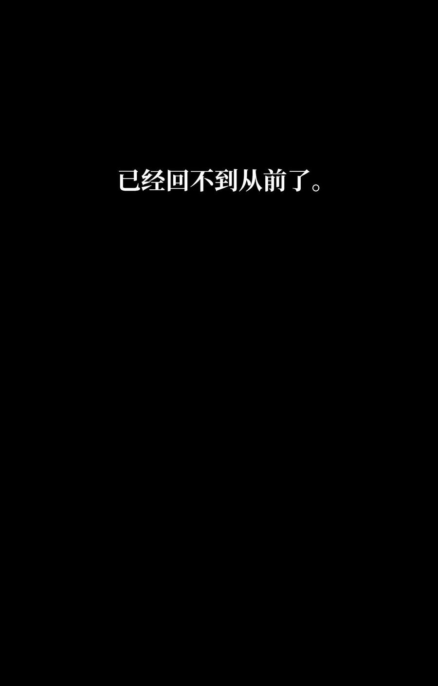 79 动摇的誓言(1/2)-第80话