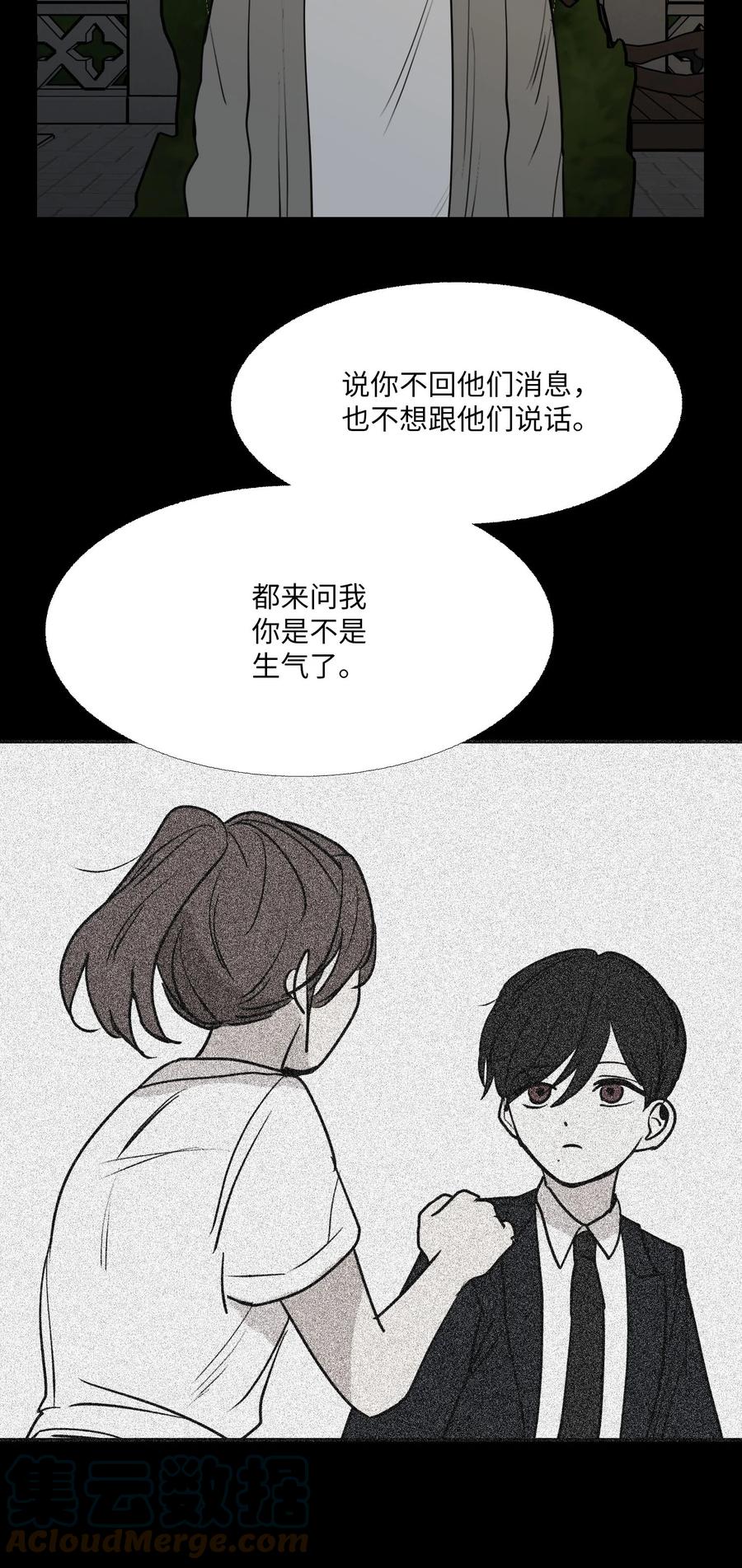 79 动摇的誓言(1/2)-第80话