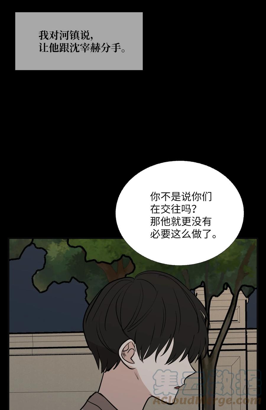 79 动摇的誓言(1/2)-第80话