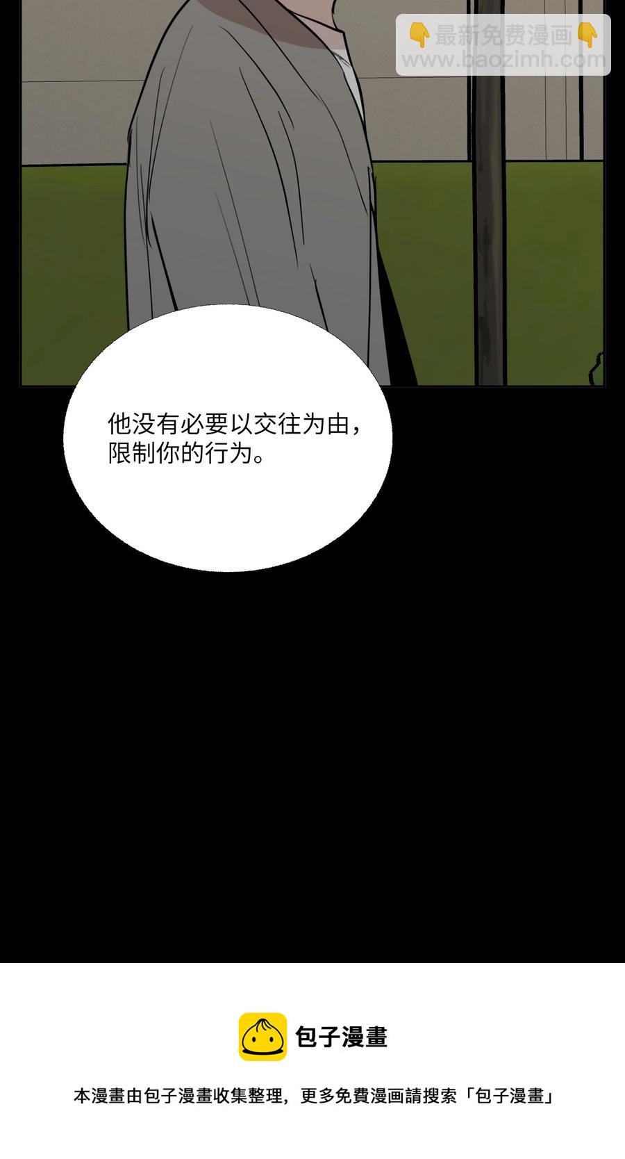 79 动摇的誓言(1/2)-第80话