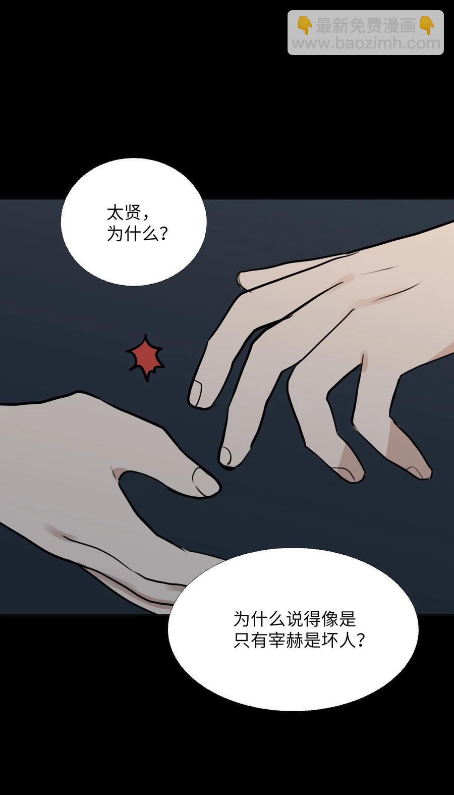 79 动摇的誓言(1/2)-第80话
