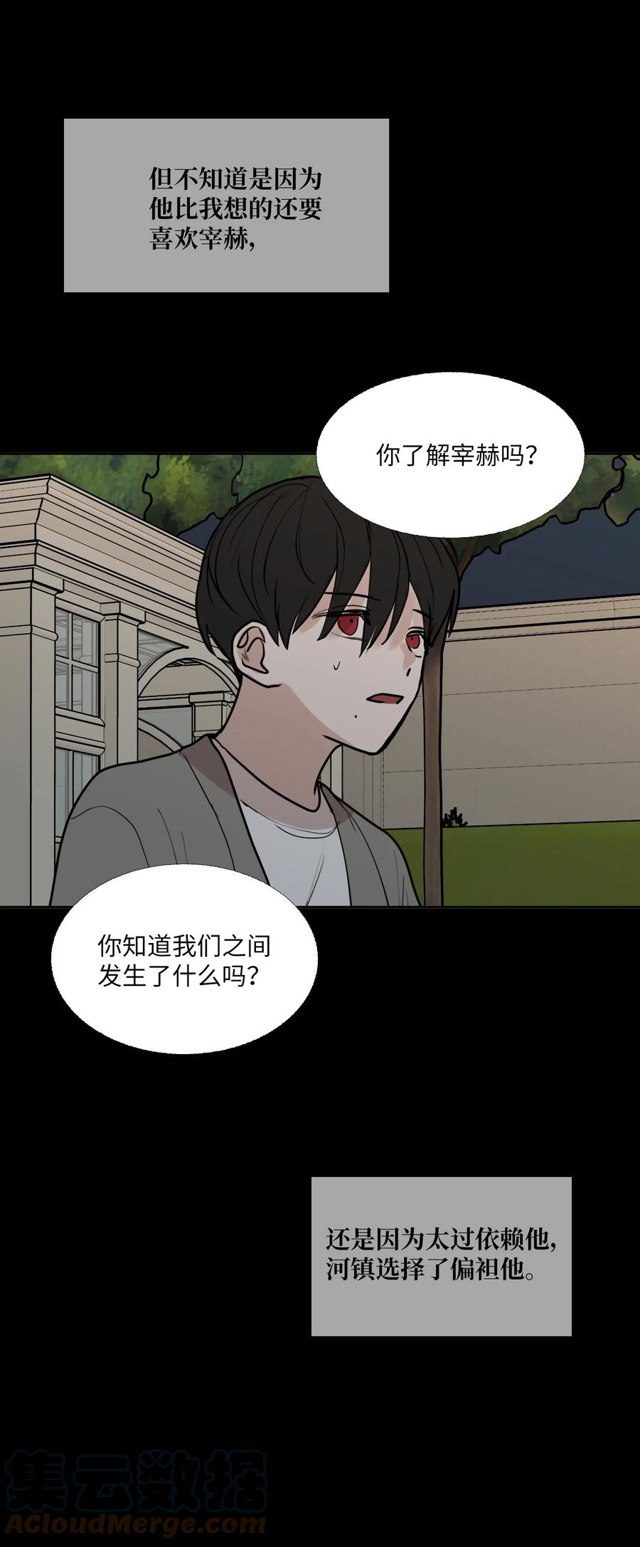 79 动摇的誓言(1/2)-第80话