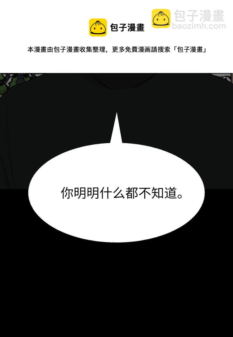 79 动摇的誓言(1/2)-第80话