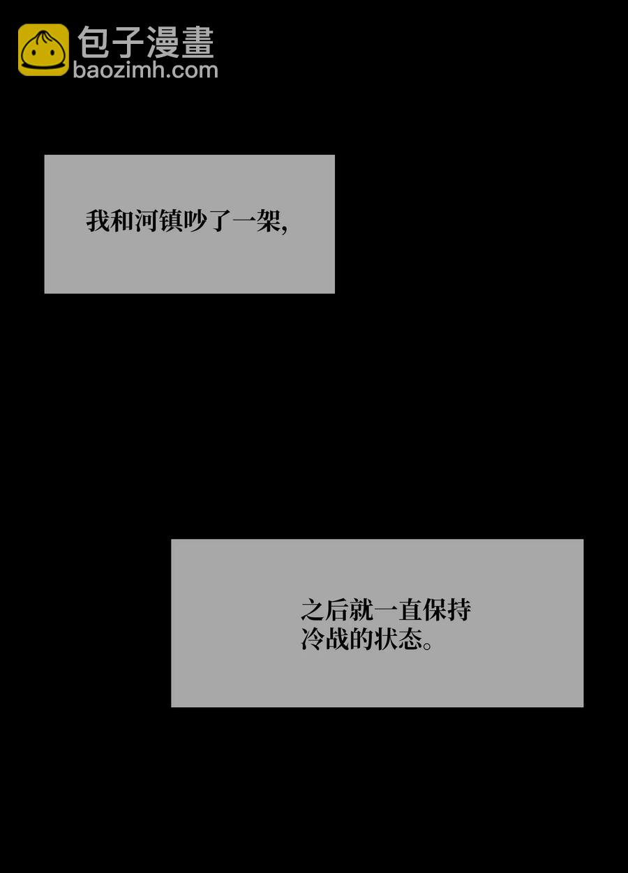 79 动摇的誓言(1/2)-第80话