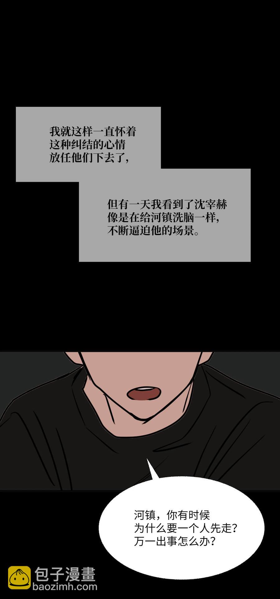 79 动摇的誓言(1/2)-第80话