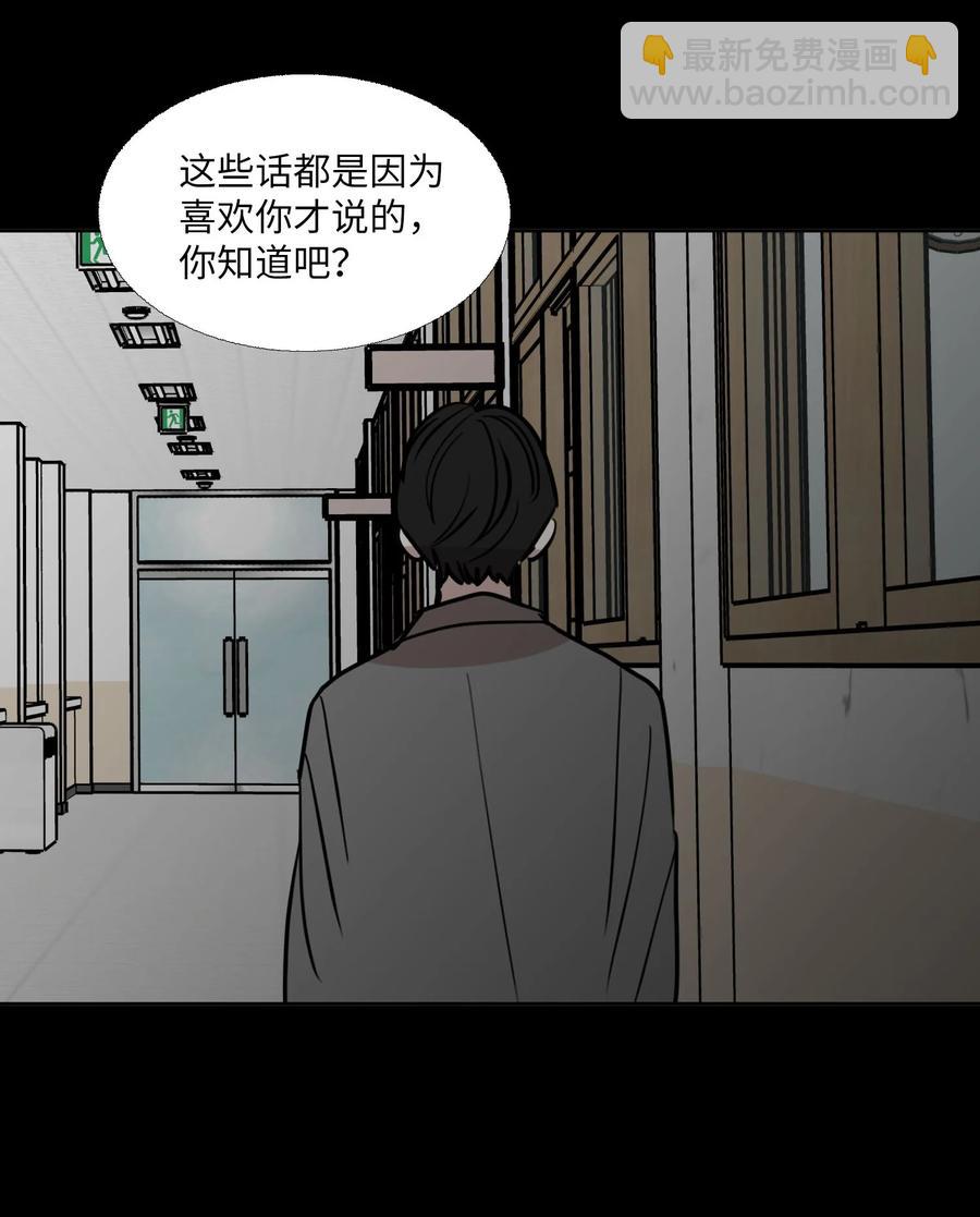 79 动摇的誓言(1/2)-第80话