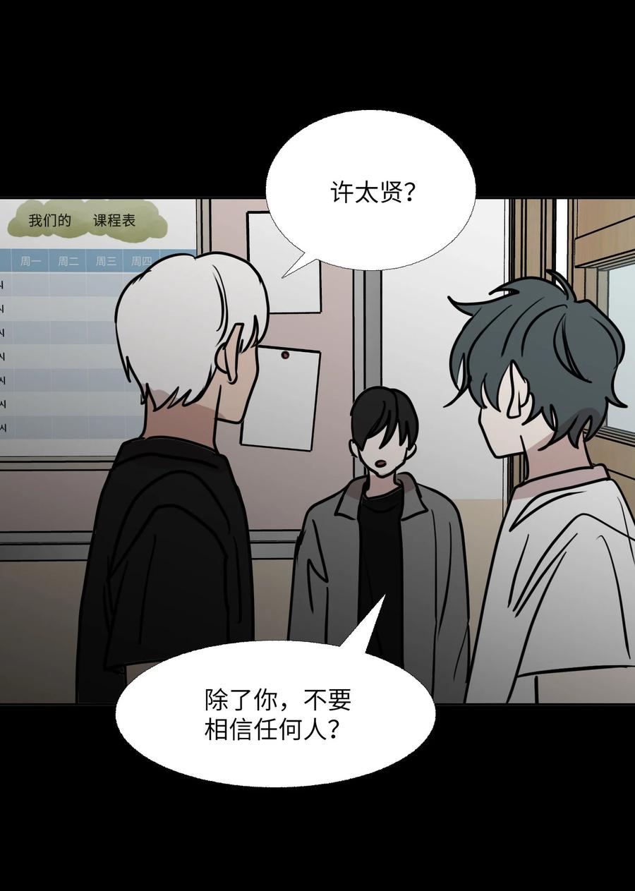 79 动摇的誓言(1/2)-第80话