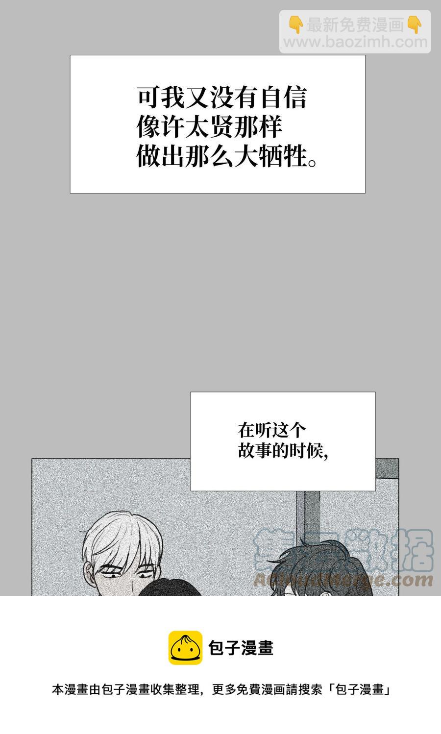 81 信赖(1/2)-第82话