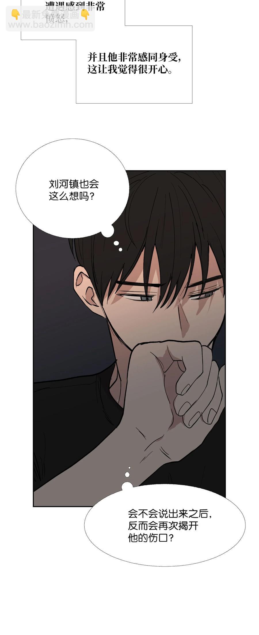 81 信赖(1/2)-第82话