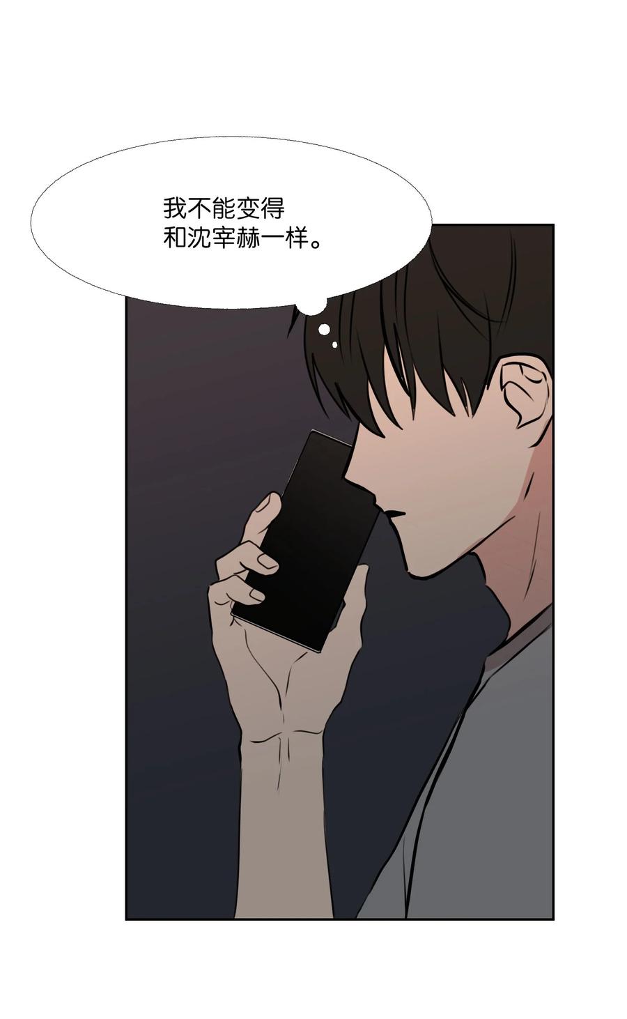 81 信赖(1/2)-第82话