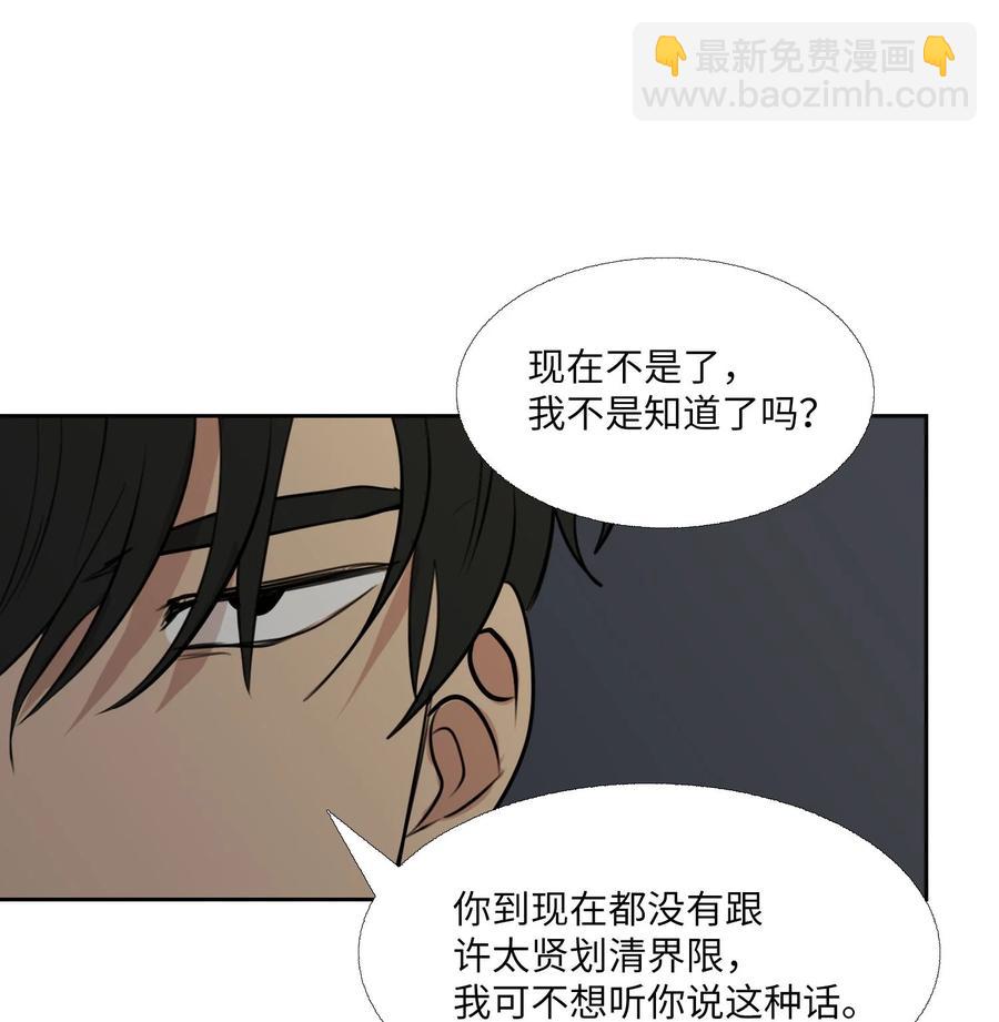 83 自灭(1/2)-第84话
