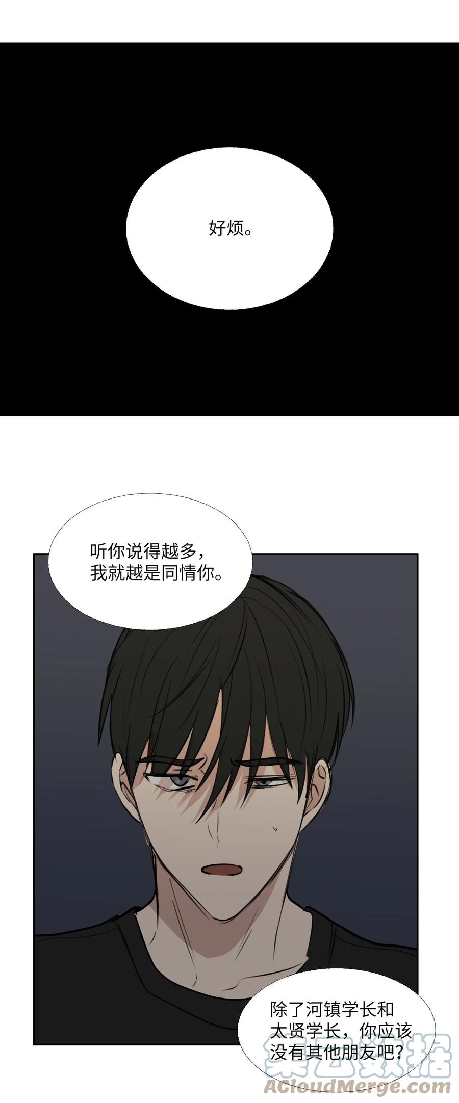 83 自灭(1/2)-第84话