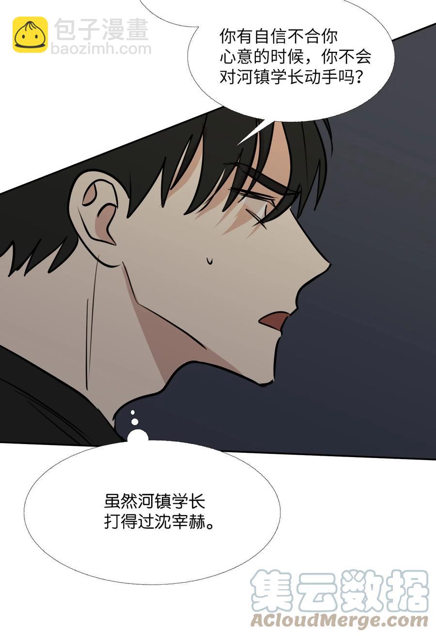 83 自灭(1/2)-第84话
