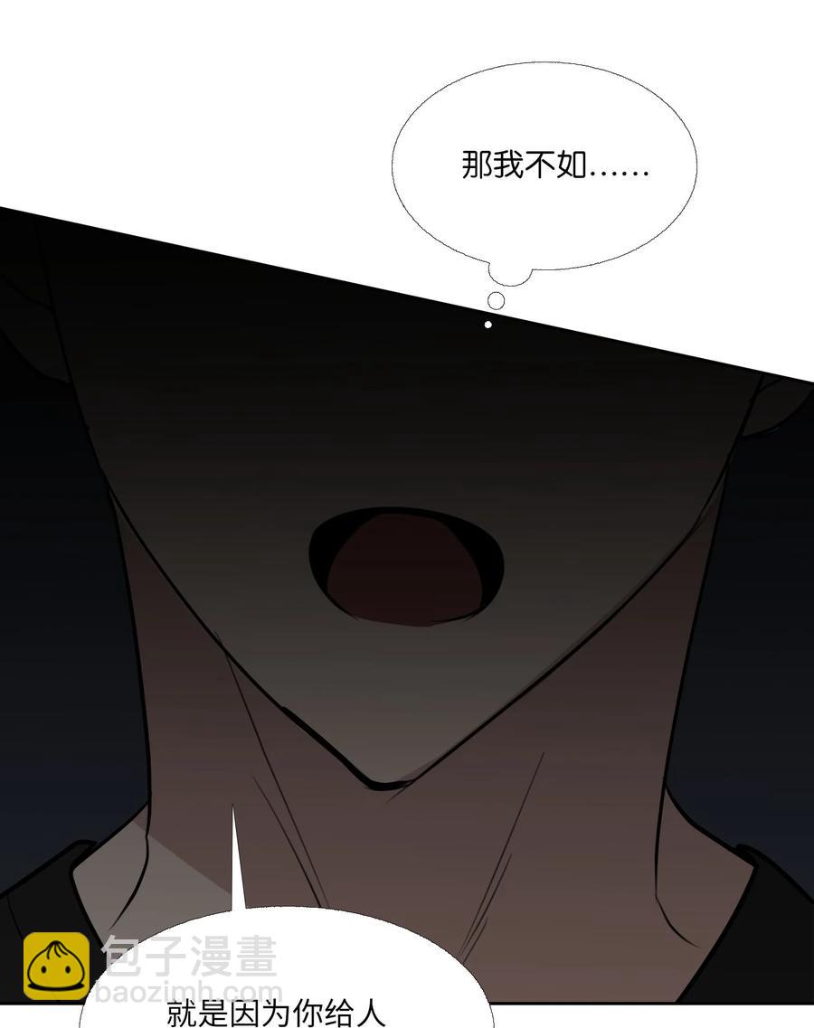 83 自灭(1/2)-第84话