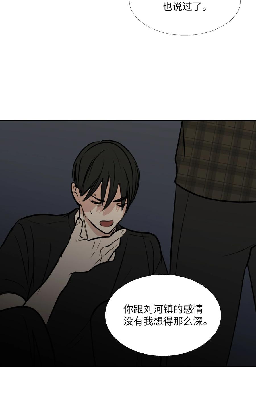 83 自灭(1/2)-第84话