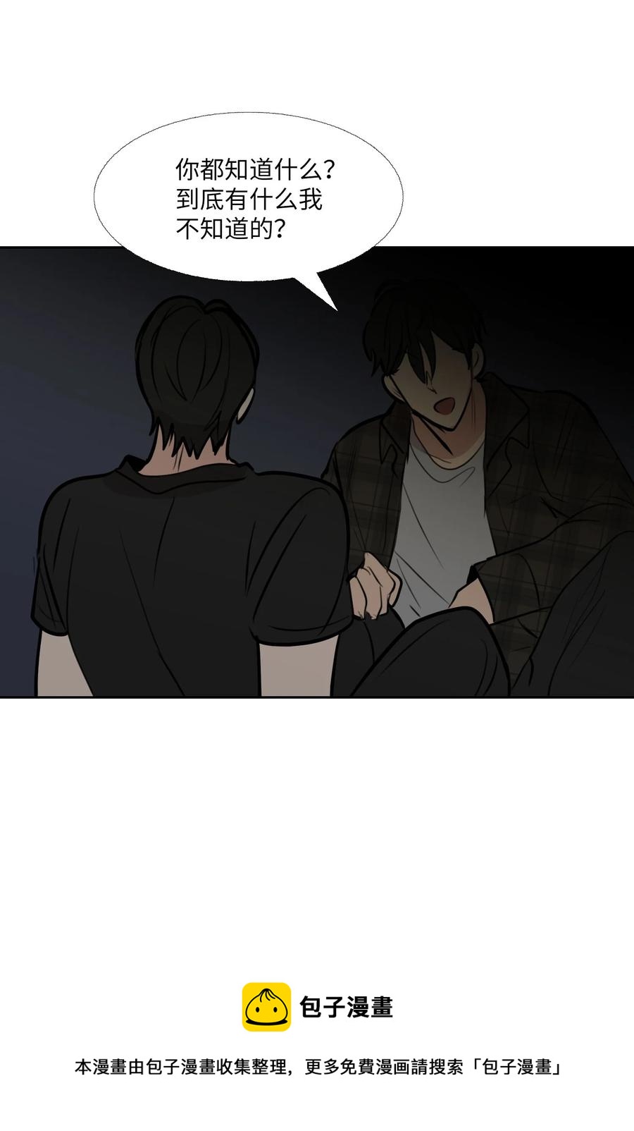 83 自灭(1/2)-第84话