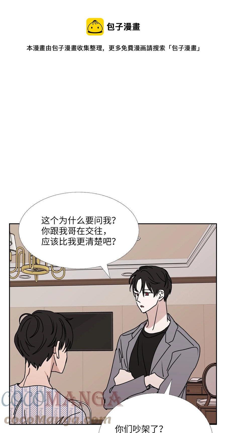 85 想抓住(1/2)-第86话