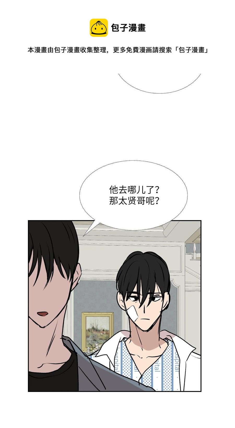 85 想抓住(1/2)-第86话
