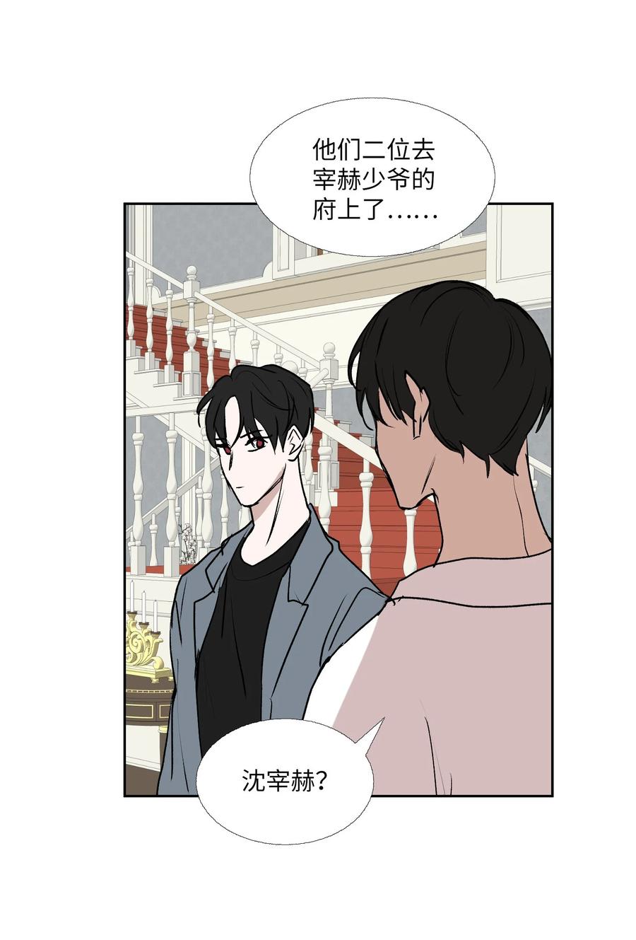 85 想抓住(1/2)-第86话