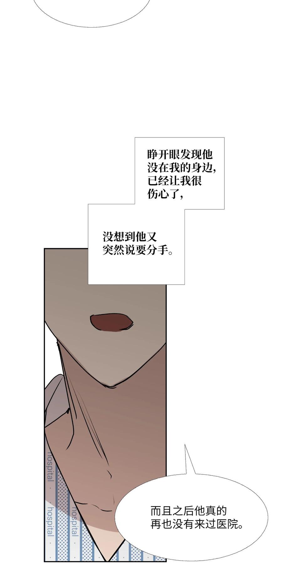 85 想抓住(1/2)-第86话
