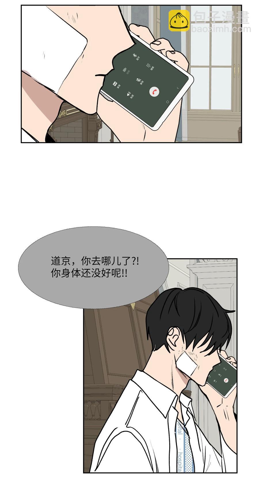 85 想抓住(1/2)-第86话