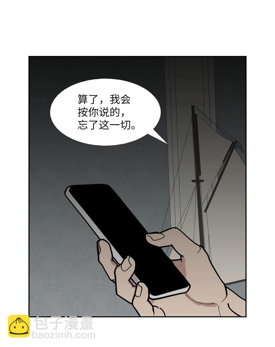 85 想抓住(1/2)-第86话