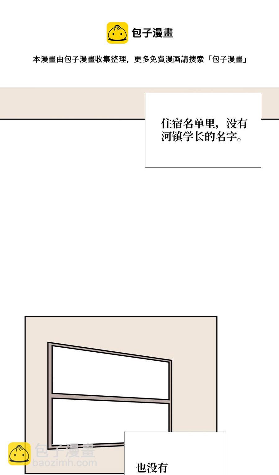 85 想抓住(1/2)-第86话