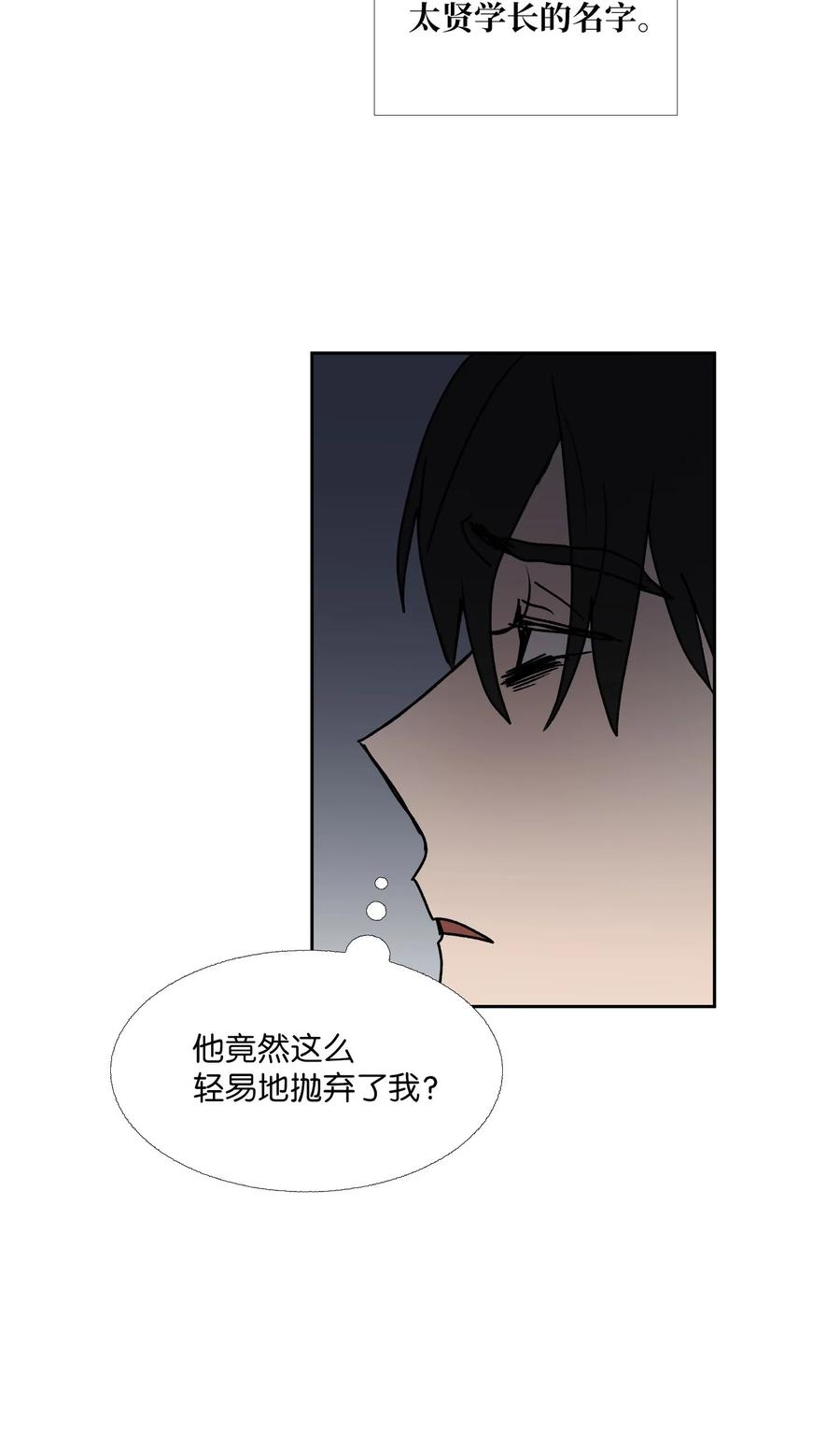 85 想抓住(1/2)-第86话
