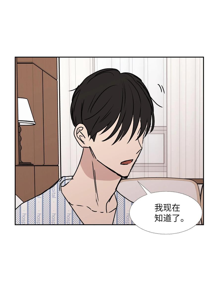85 想抓住(1/2)-第86话