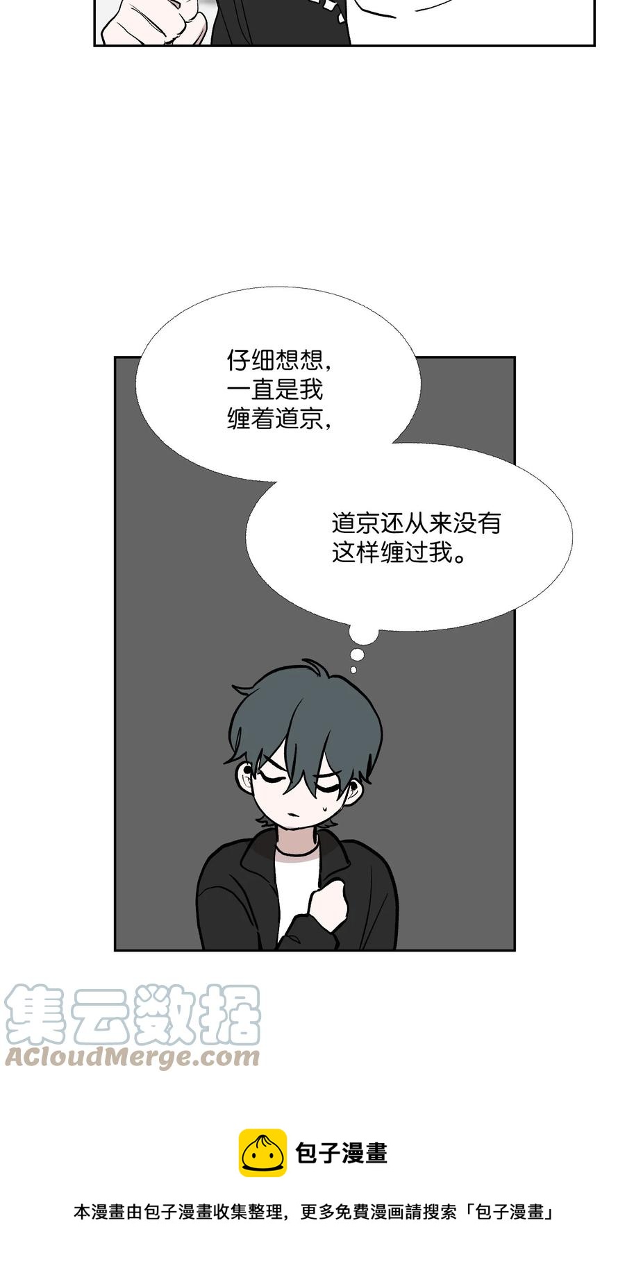 87 就算这样也抓住你(1/2)-第88话