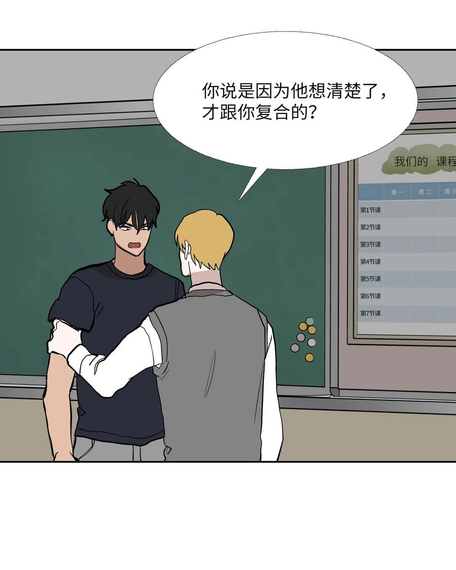 87 就算这样也抓住你(1/2)-第88话