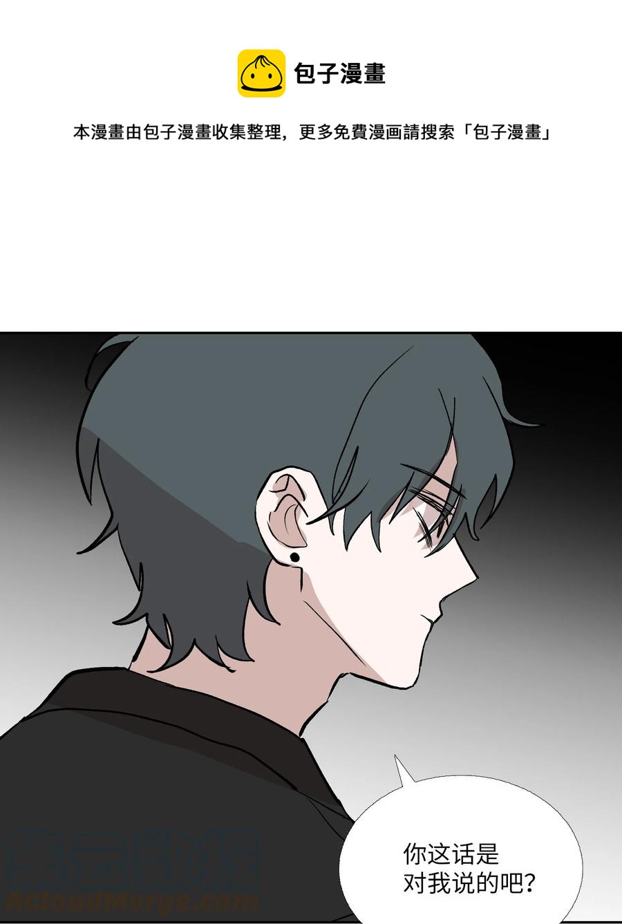 87 就算这样也抓住你(1/2)-第88话