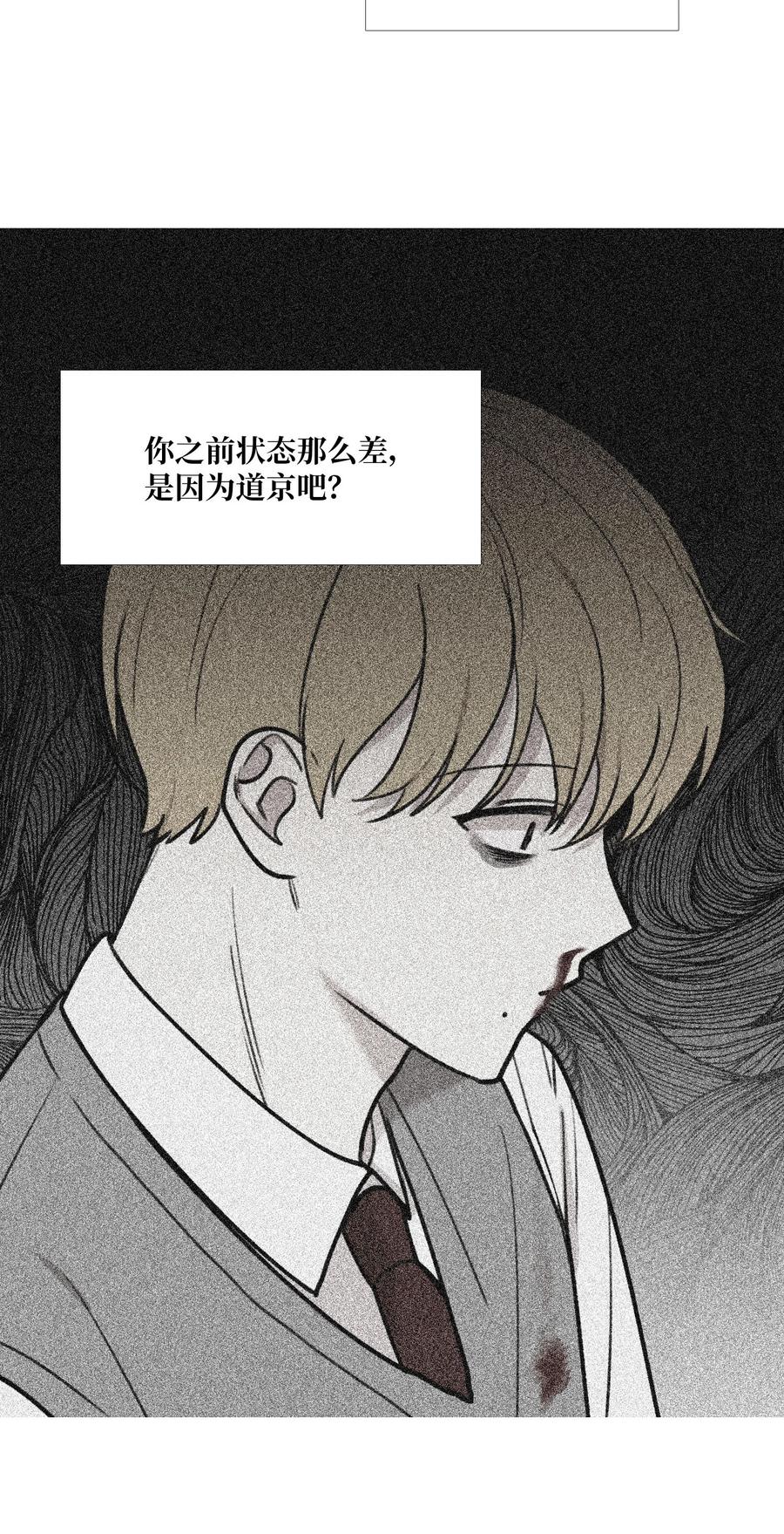87 就算这样也抓住你(1/2)-第88话