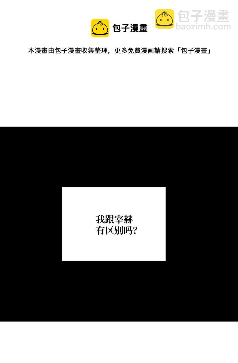 87 就算这样也抓住你(1/2)-第88话