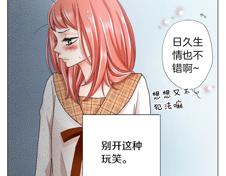 第11话 你都会呆在我身边对吧(1/3)-第12话