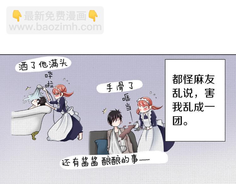 第11话 你都会呆在我身边对吧(1/3)-第12话