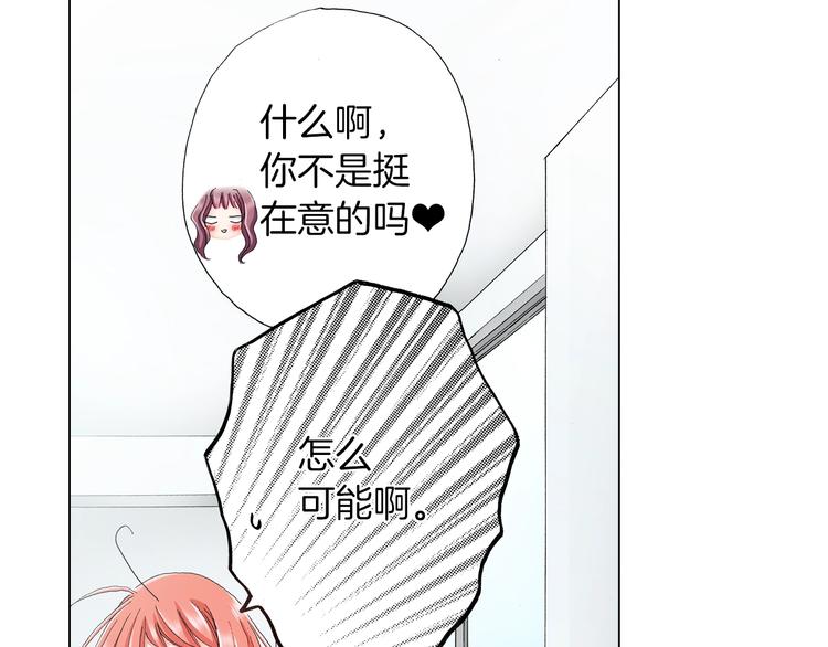 第11话 你都会呆在我身边对吧(1/3)-第12话
