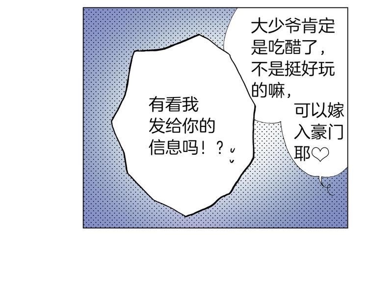 第11话 你都会呆在我身边对吧(1/3)-第12话