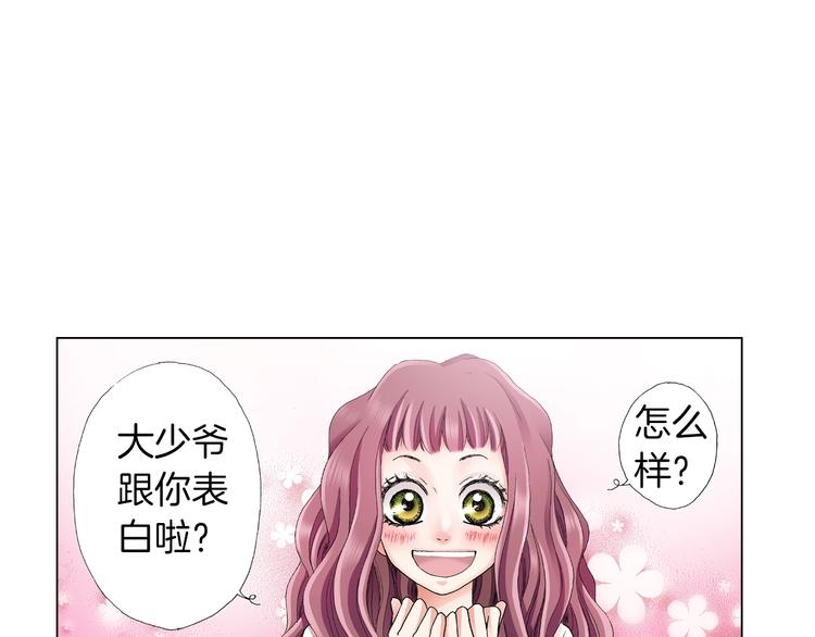 第11话 你都会呆在我身边对吧(1/3)-第12话