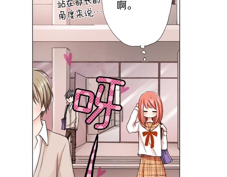 第11话 你都会呆在我身边对吧(1/3)-第12话