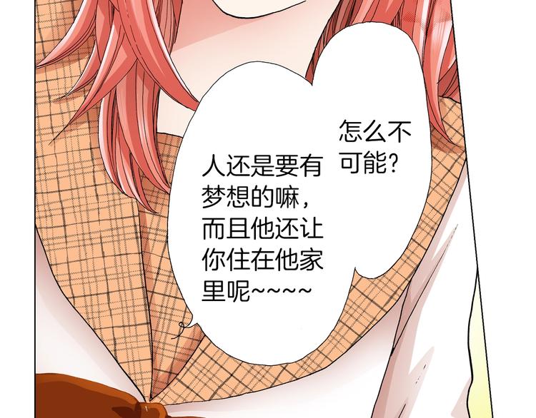 第11话 你都会呆在我身边对吧(1/3)-第12话