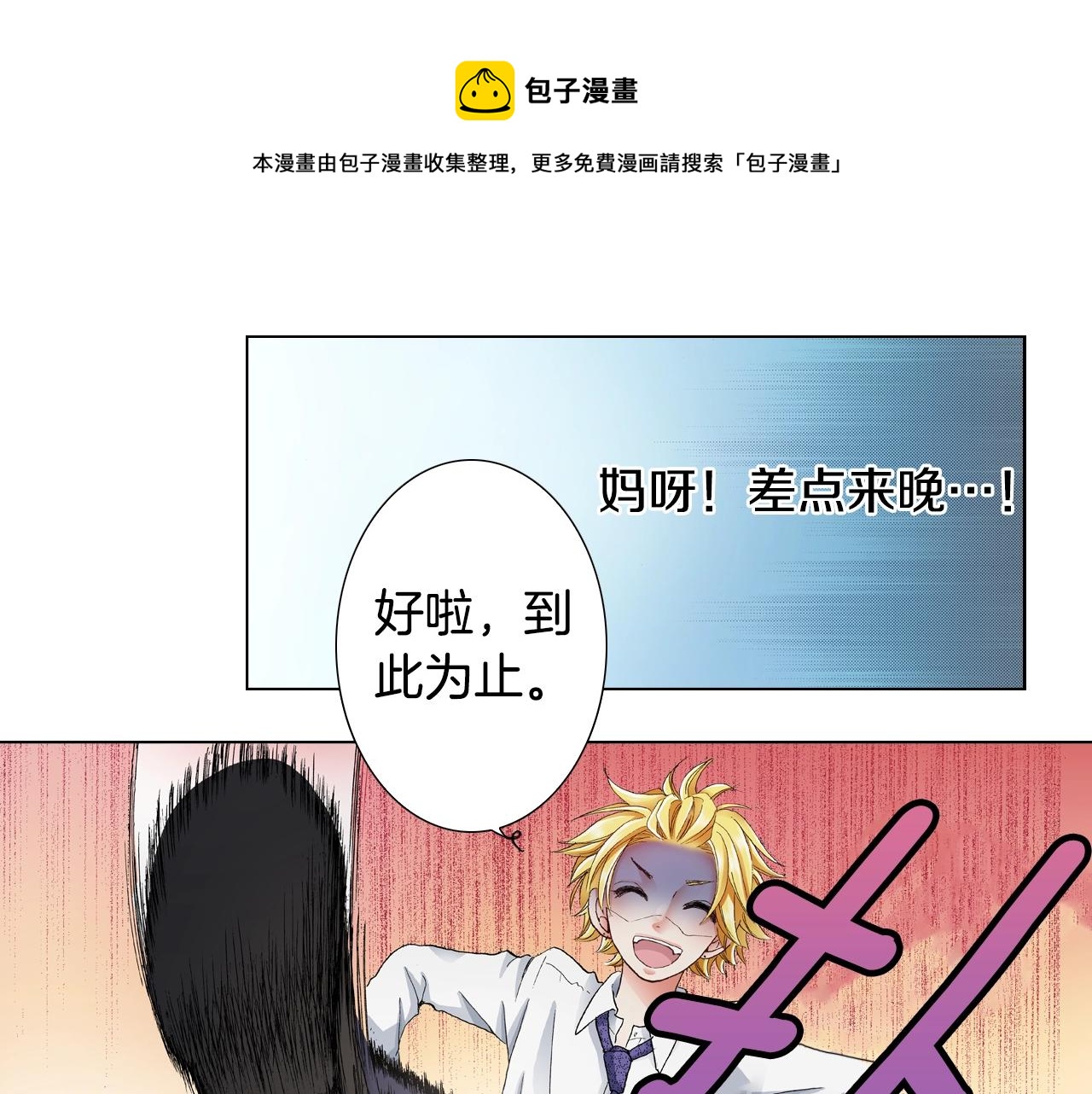 第15话 不可描述的药(1/2)-第16话