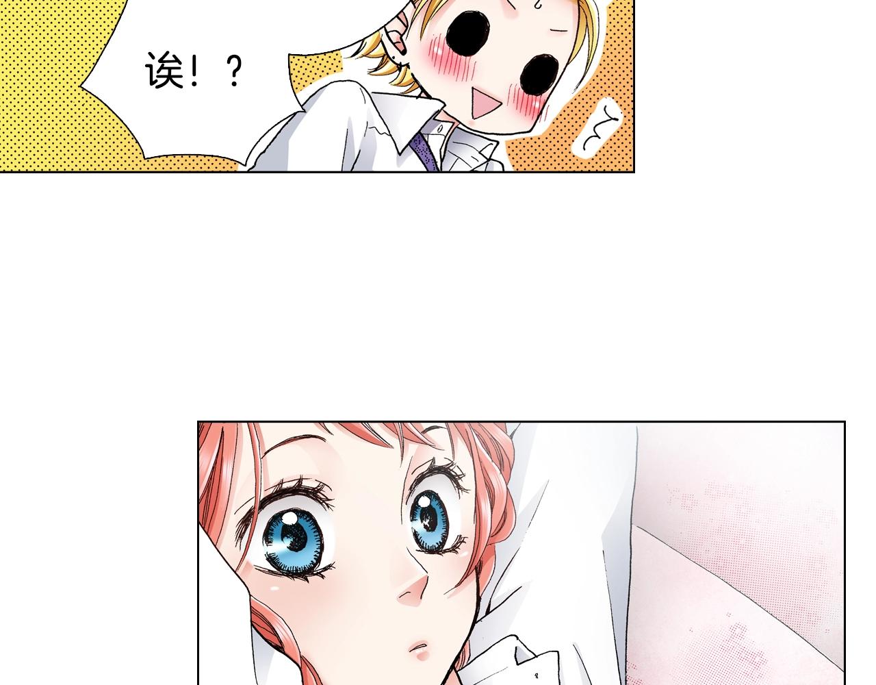 第15话 不可描述的药(1/2)-第16话