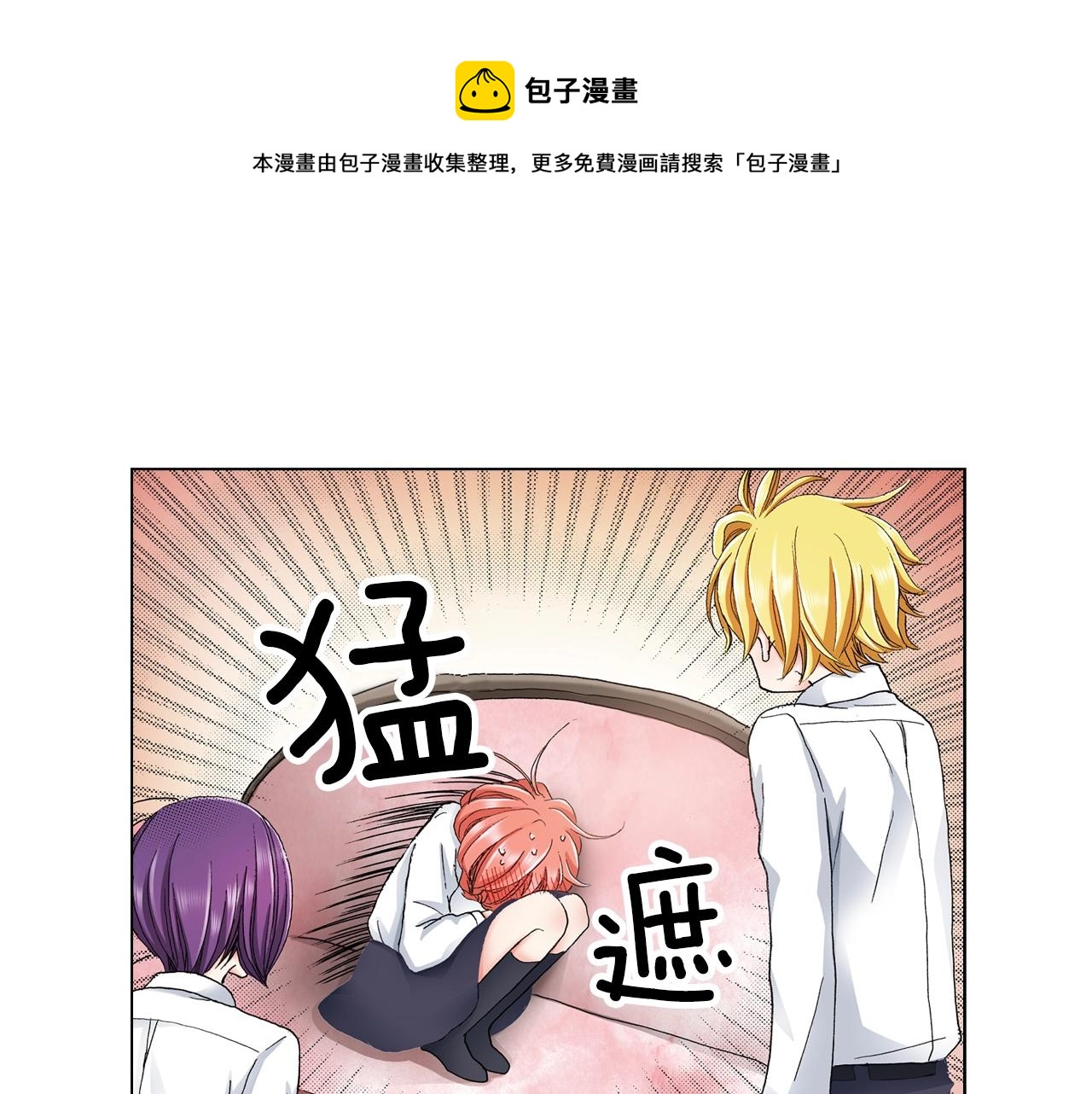 第15话 不可描述的药(1/2)-第16话