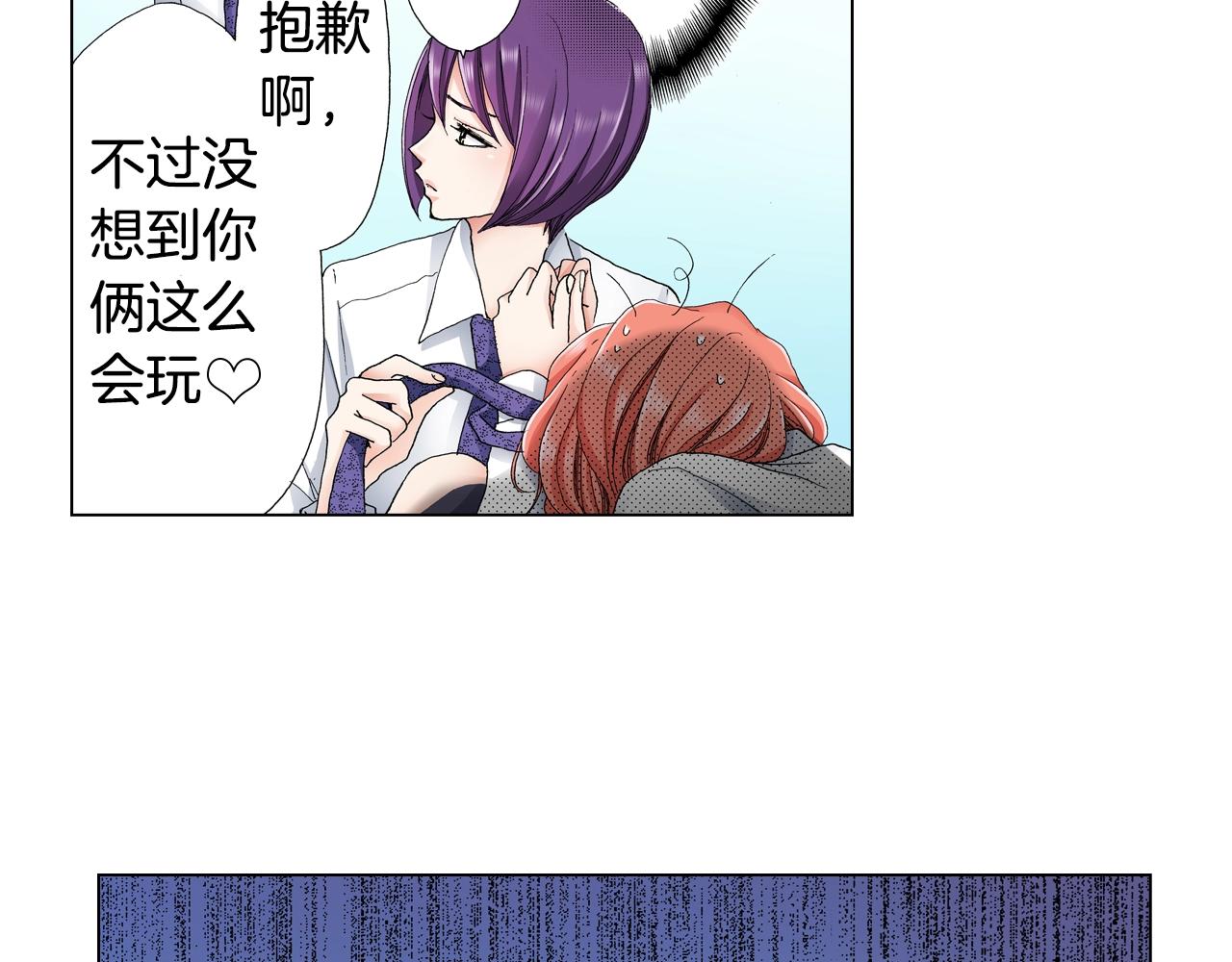 第15话 不可描述的药(1/2)-第16话
