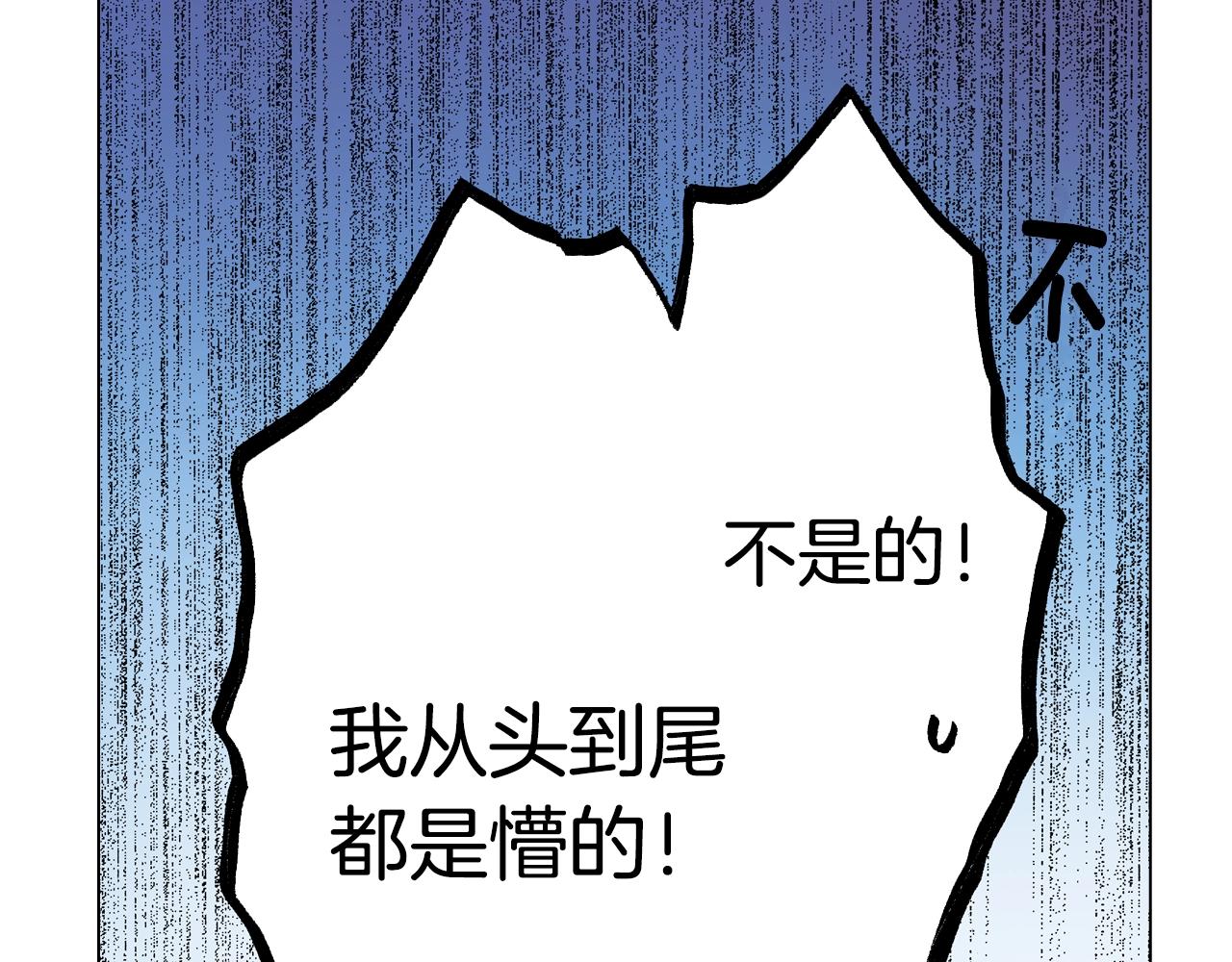 第15话 不可描述的药(1/2)-第16话