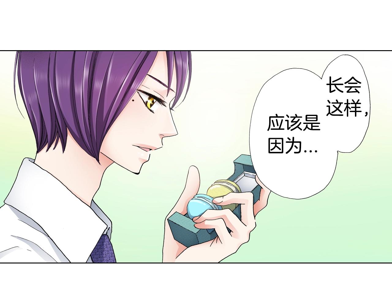第15话 不可描述的药(1/2)-第16话