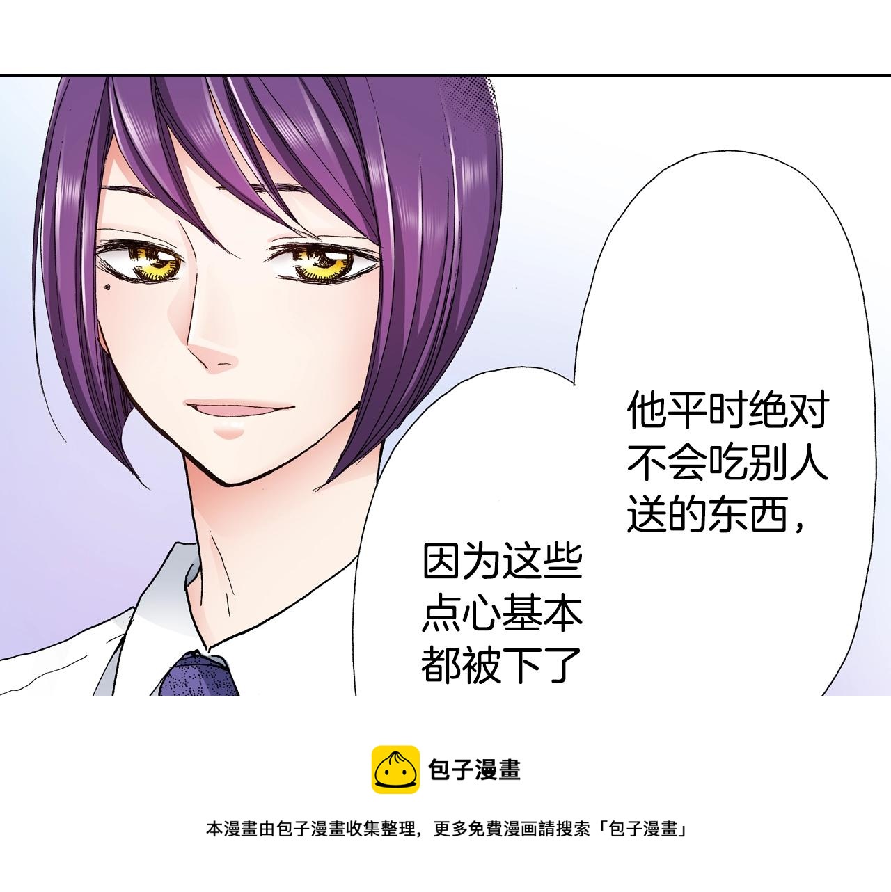 第15话 不可描述的药(1/2)-第16话