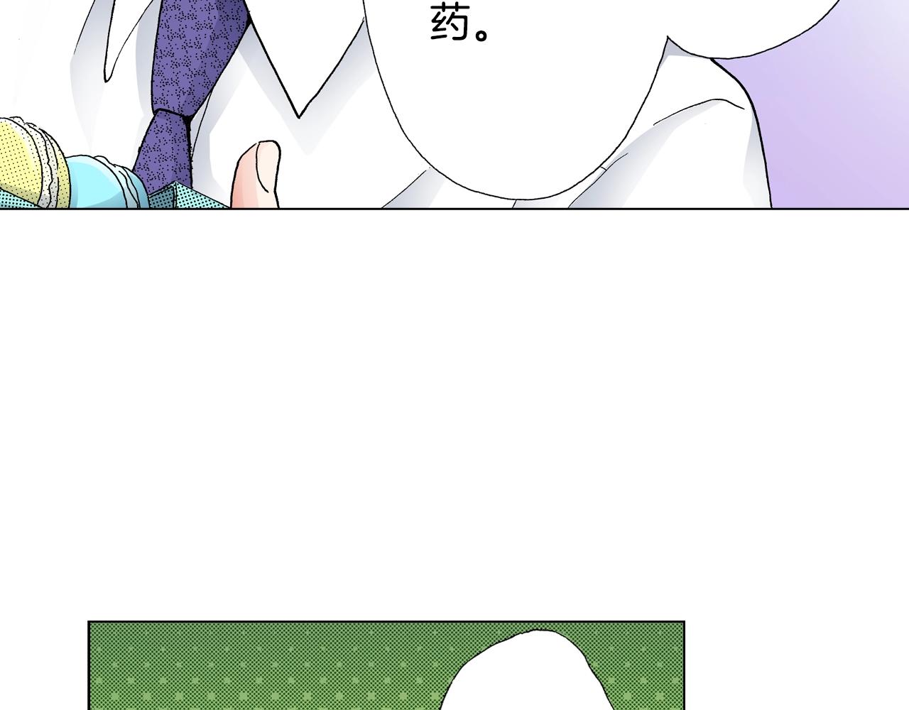 第15话 不可描述的药(1/2)-第16话