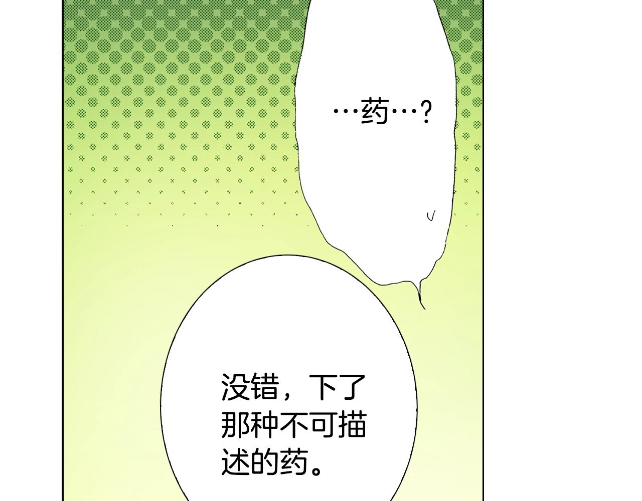 第15话 不可描述的药(1/2)-第16话